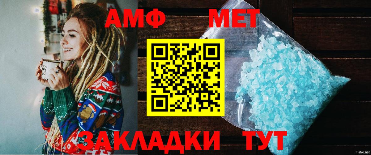 Amphetamine  АМФЕТАМИН Розовый  Вход с VPN  Полысаево 