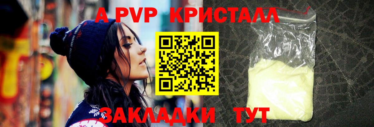 Полысаево  Alfa_PVP кристаллы  Alpha-PVP крисы CK  Alpha PVP  Вход с VPN 