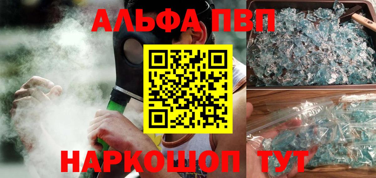 Alpha PVP СК КРИС Полысаево