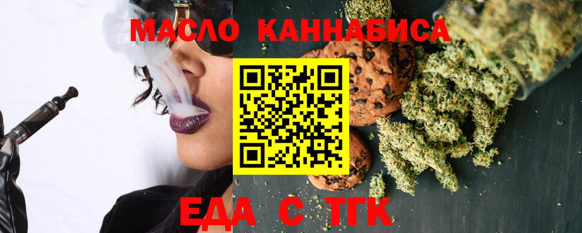 Полысаево  Cannafood марихуана  Вход с VPN 