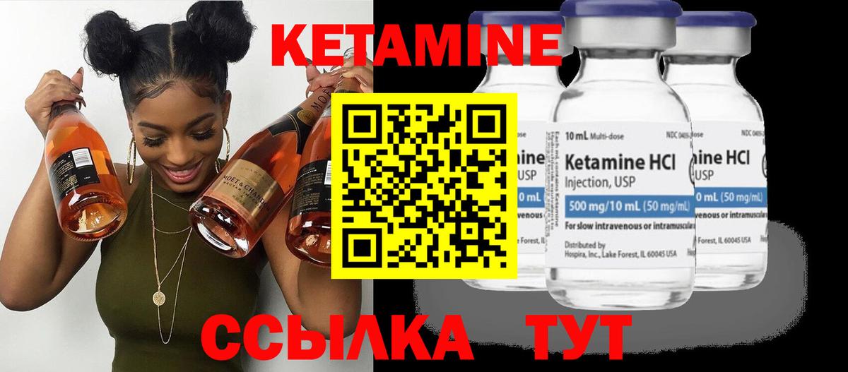 КЕТАМИН VHQ  КЕТАМИН VHQ  Полысаево  Вход с VPN 