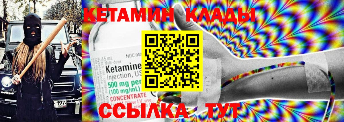 Кетамин ketamine Полысаево
