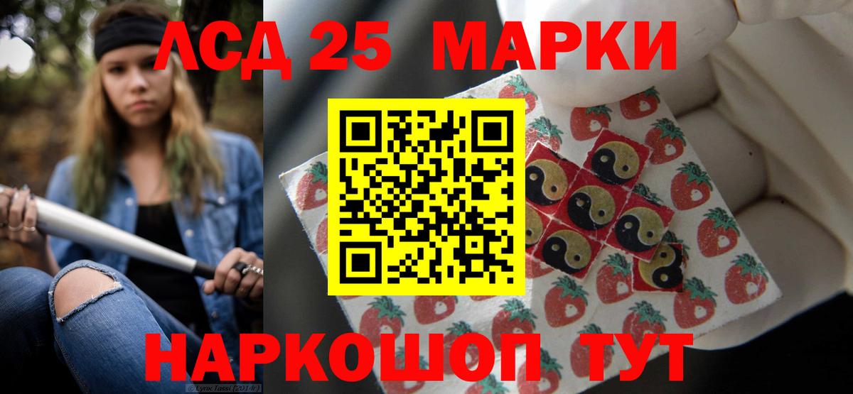 ЛСД экстази кислота  Вход с VPN  Лсд 25 экстази ecstasy  Лсд 25 экстази  Полысаево 