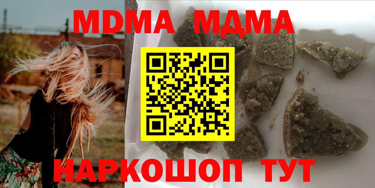 MDMA crystal  Вход с VPN  Полысаево  МДМА  МДМА VHQ 
