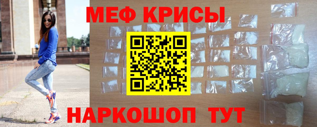 Полысаево  Мефедрон мука  Меф  Меф кристаллы  Вход с VPN  МЯУ-МЯУ 