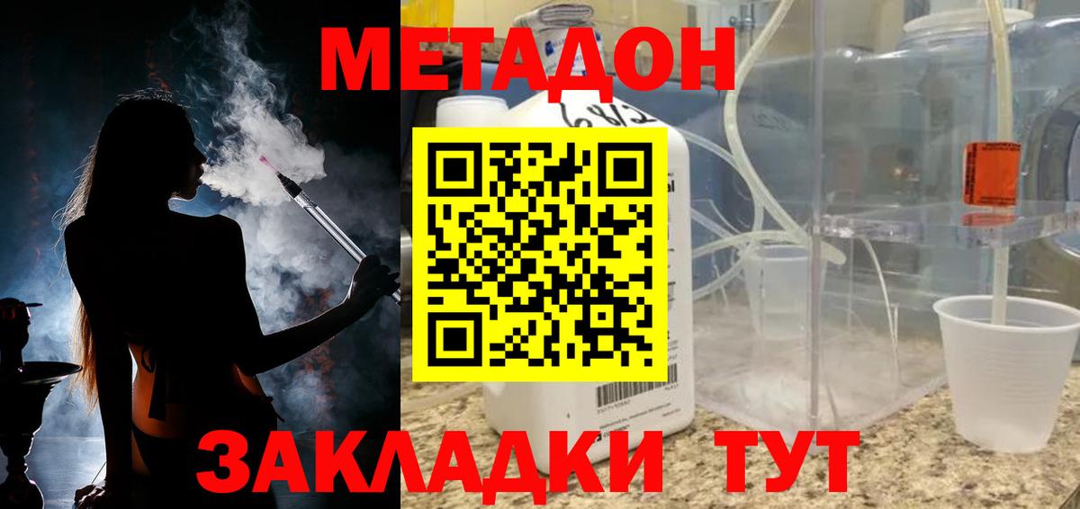 Метадон кристалл  МЕТАДОН кристалл  Полысаево  Вход с VPN 