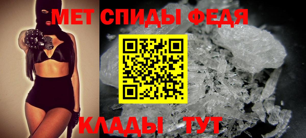 Метамфетамин мет Полысаево