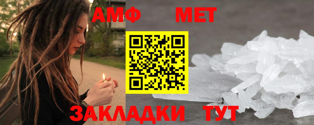 Полысаево  Первитин Methamphetamine  Вход с VPN 