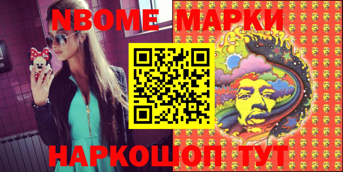 Полысаево  Марки NBOMe 1,5мг  Марки NBOMe  Вход с VPN 