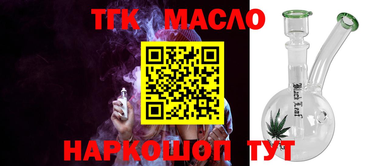 Дистиллят ТГК гашишное масло Полысаево