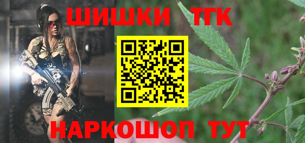 Канабис White Widow Полысаево
